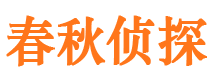 江洲市私家侦探